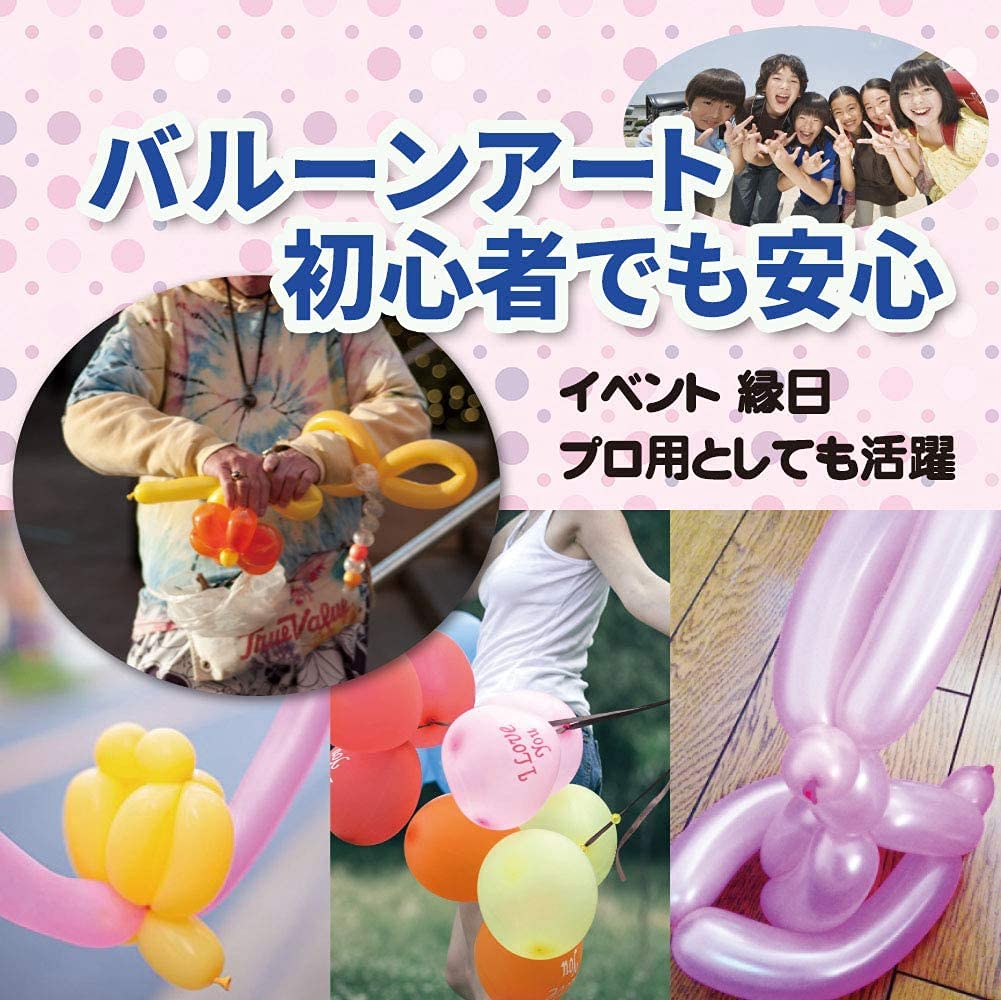 Amazon | バルーンアート 200本セット 風船 空気入れセット | 風船